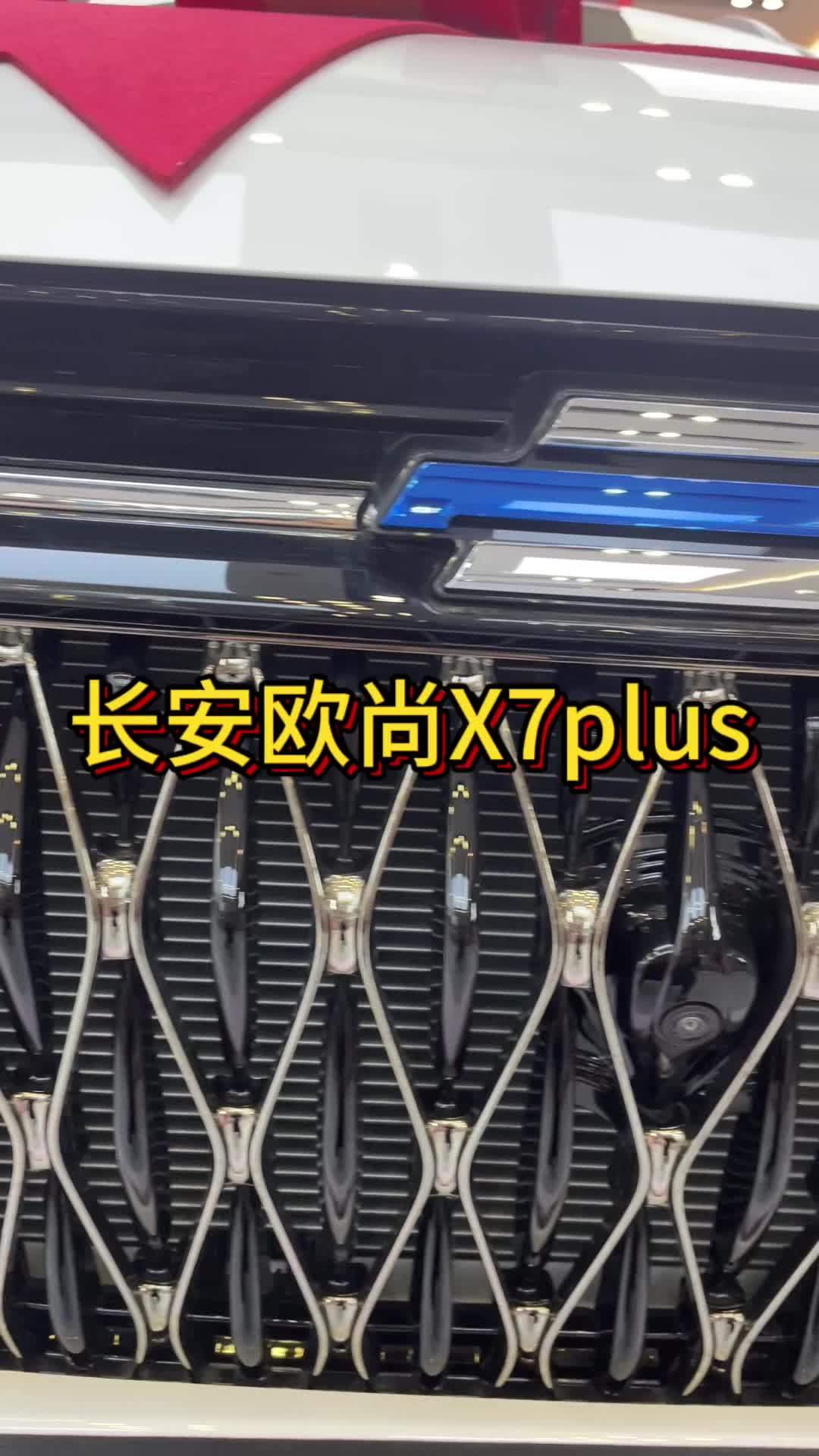 启新龘年 启新龘年有你真好 旧车抵给我新车开回家 长安欧尚x7plus @长安汽车甄选号
