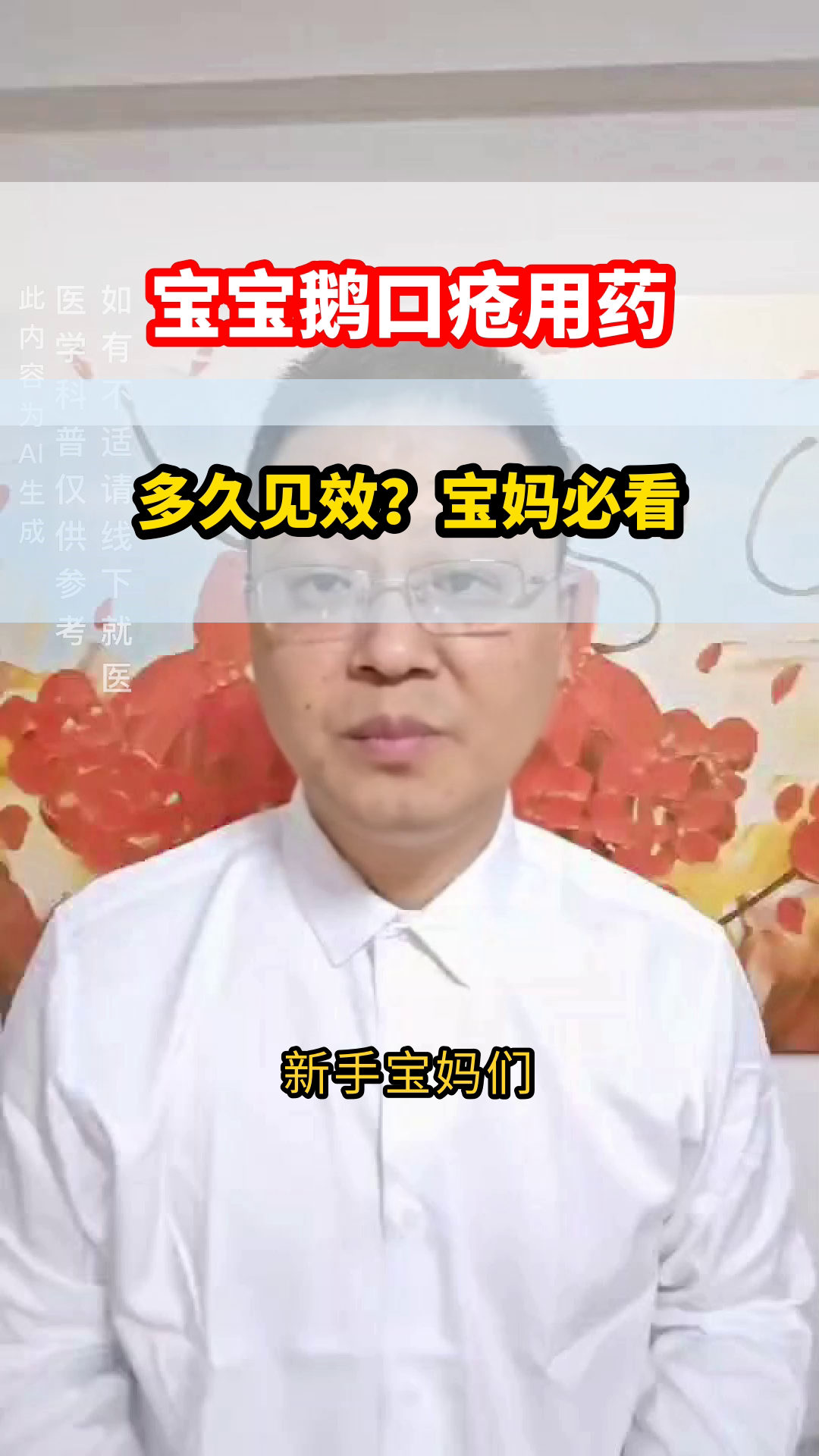 鹅口疮用药后多久能好?