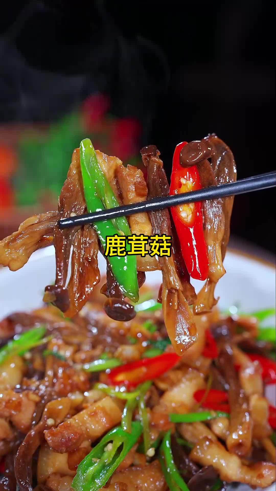 今天炒的这个鹿茸菇,清脆爽口 特别下饭!炒起来也很方便!家常菜 鹿茸菇 一日三餐人间烟火