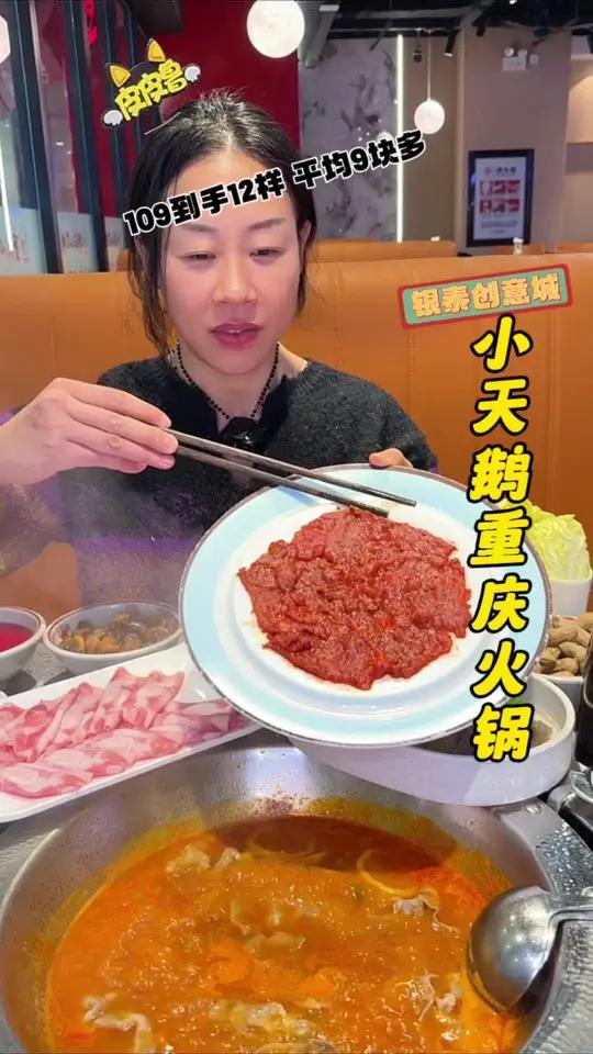 武昌的中心吃顿火锅,菜均9块多还有自助,真香～