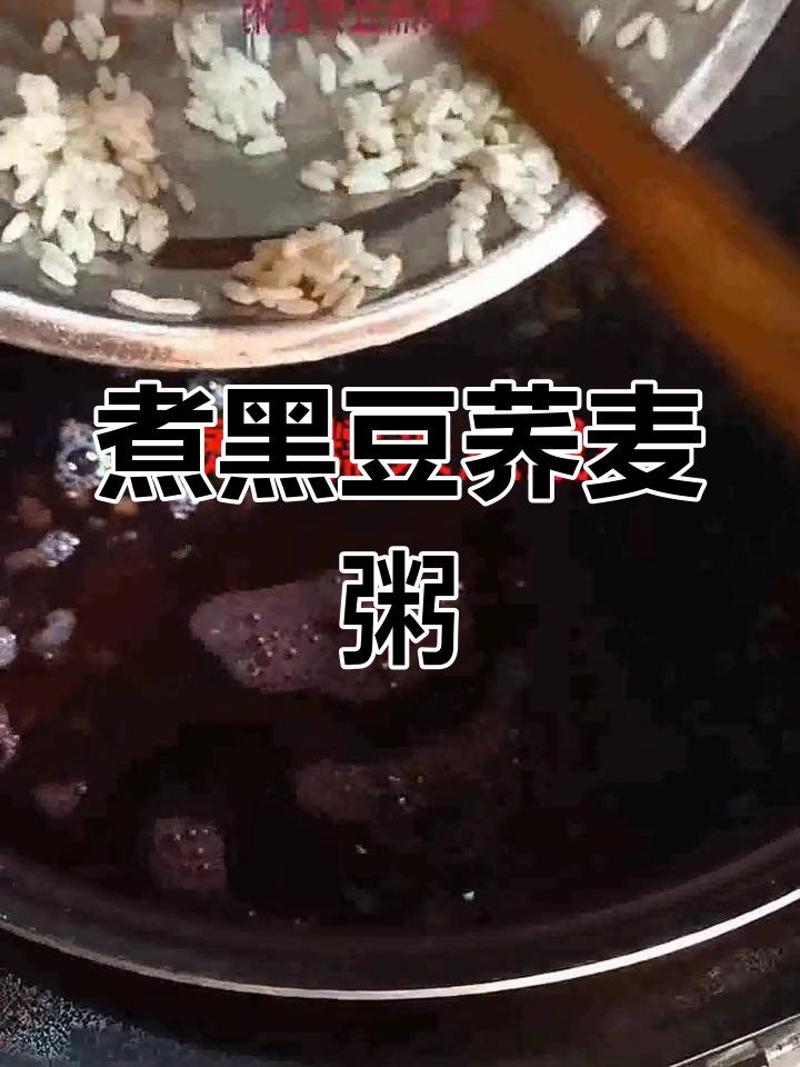 黑豆荞麦粥的做法与泡制时间