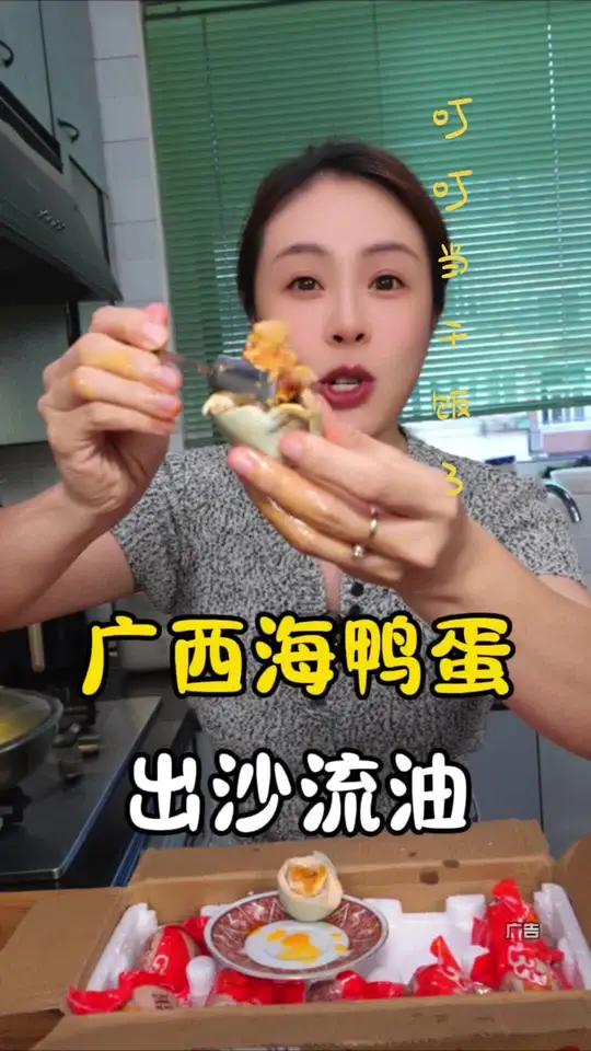 广西海鸭蛋 出沙流油的大号咸鸭蛋,出油率很高,过粥和泡饭哈嗲