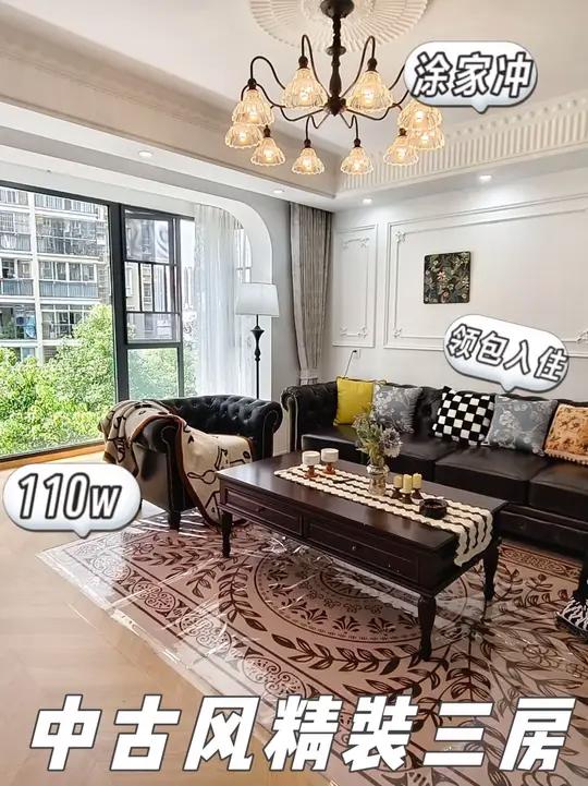 首付16万|涂家冲|中古风树景房 这一套是帮朋友挂的自住好房,真的是我见过装修风格最喜欢的