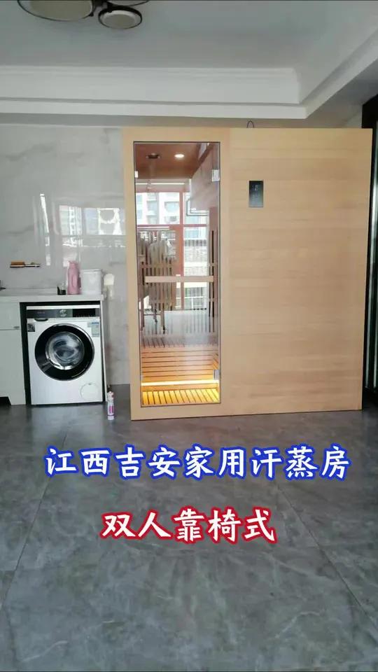 江西吉安家用汗蒸房厂家定制，双人式家庭光波房可靠可半躺舒适好用
