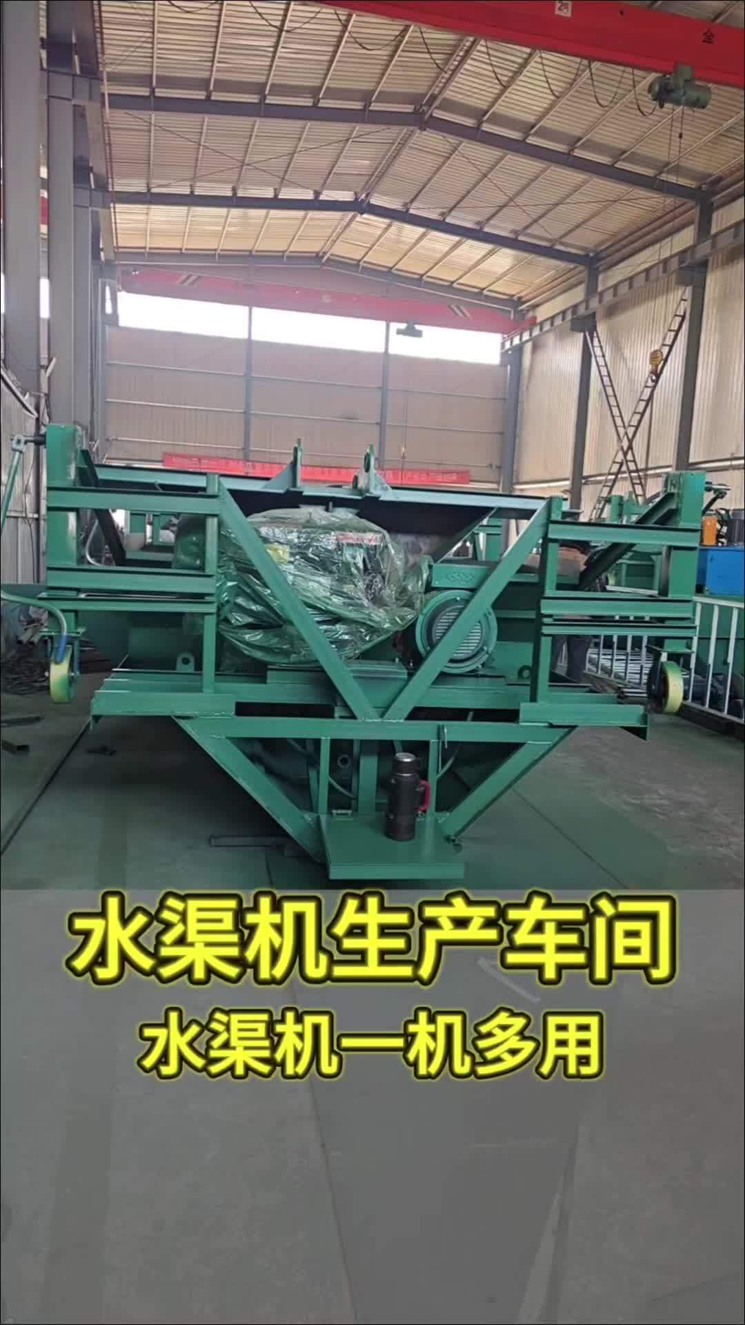水渠成型机生产车间5米一机多用可变尺寸 水沟滑模机 水渠护坡 沟渠施工 滑模机厂家 护坡机