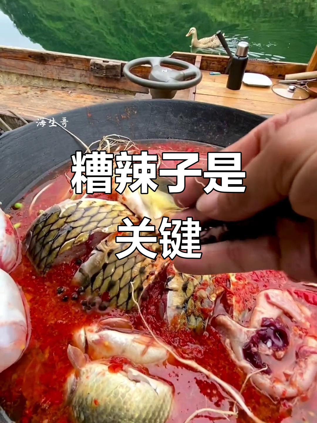 贵州糟辣子决定酸汤鱼味道,一锅美味背后的秘密