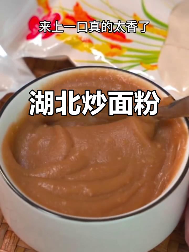 湖北炒面粉的独特做法,口感超乎想象