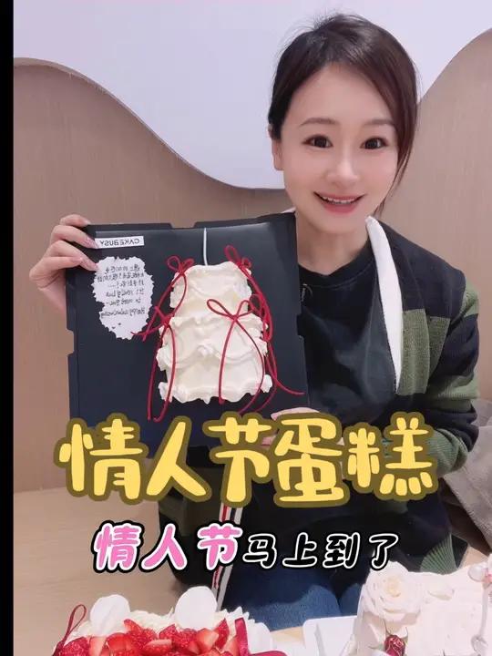 赶紧定情人节蛋糕啦 送个这样的情人节蛋糕,浪漫又好吃