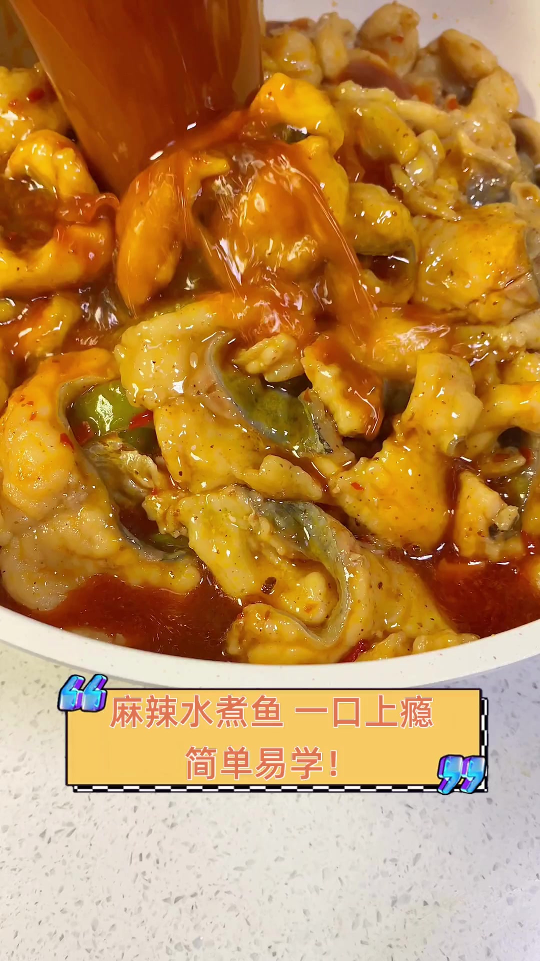 麻辣水煮鱼,一口上瘾,简单易学!