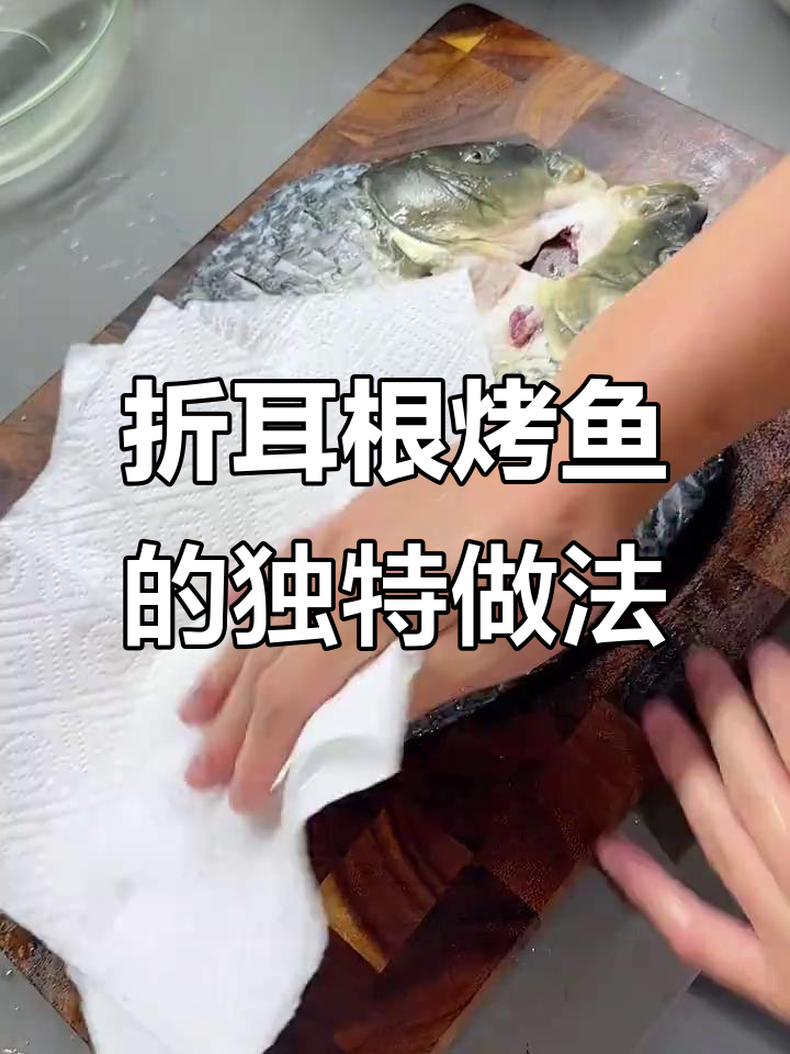 贵州折耳根烤鱼,香气扑鼻让人无法抗拒