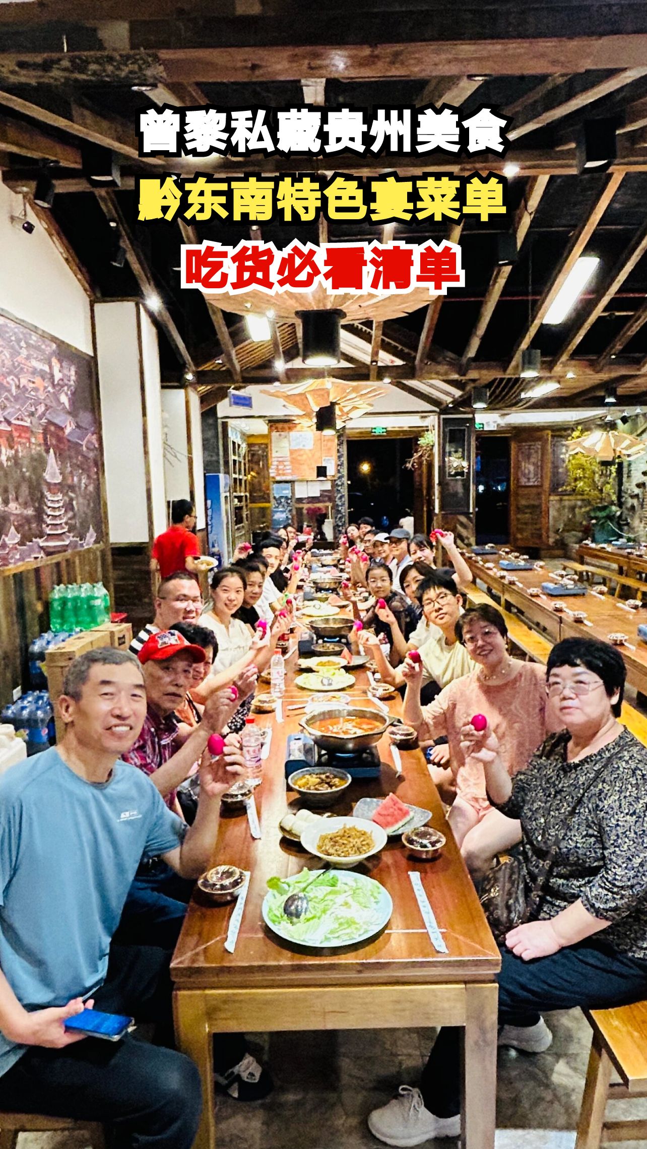 揭秘曾黎的贵州美食清单,这些特色菜你吃过几种?
