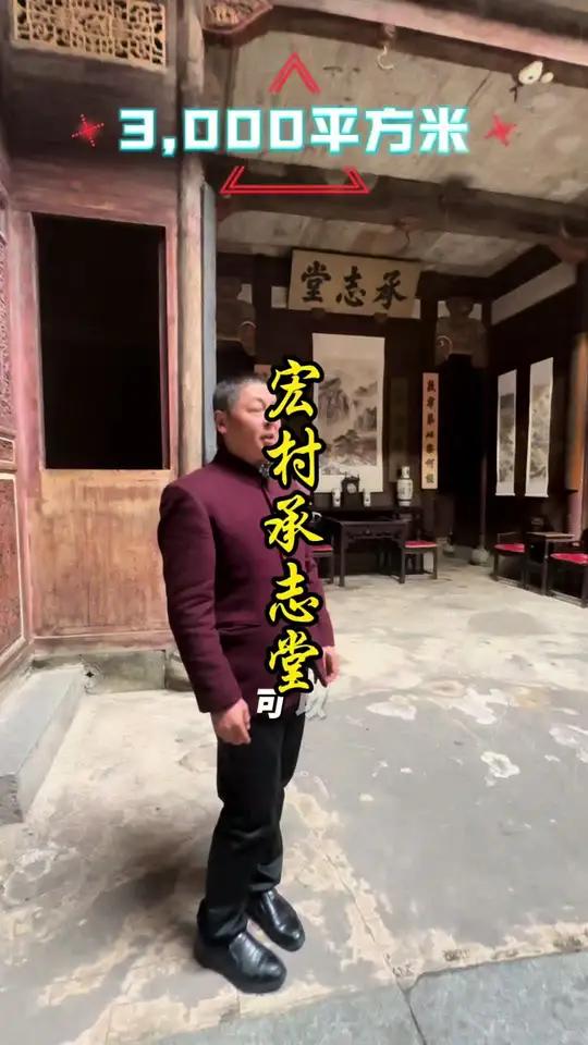 隐藏在皖南古村落里的 一个小目标的豪宅,被誉为民间小故宫!今天我带你们来看一看!黄山杨先生