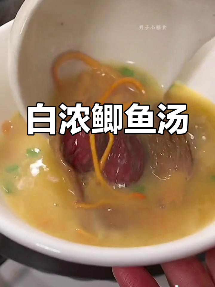 奶白菌菇鲫鱼汤,营养满分不怕刺