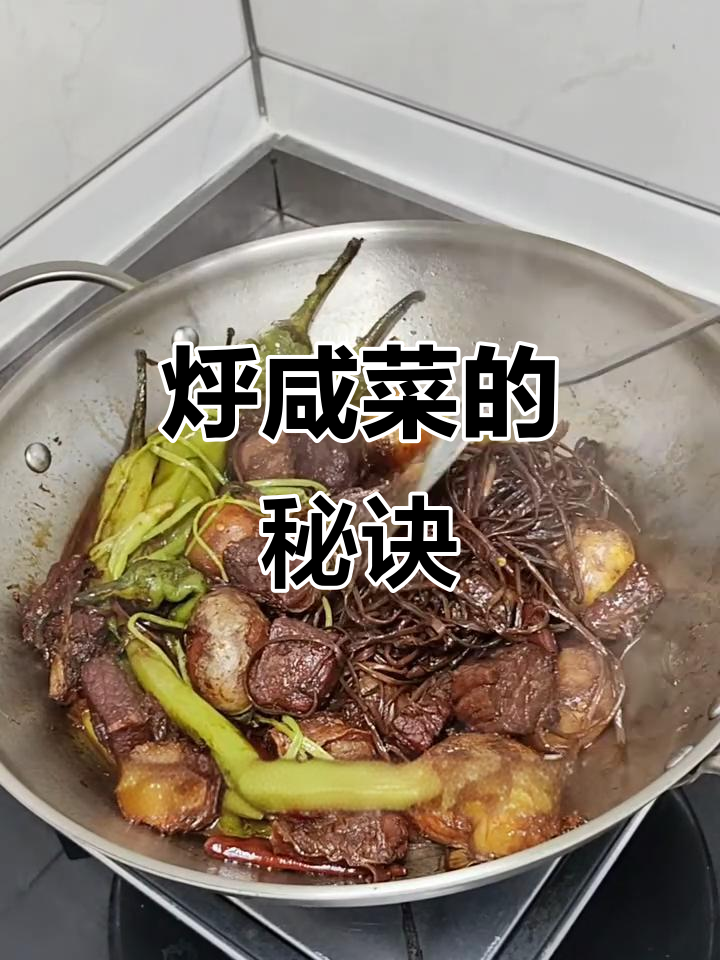 东北经典牛肉咸菜，炖出满满一锅大米饭的绝味