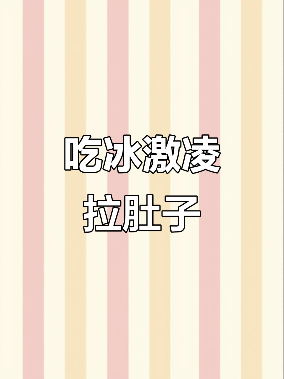 小五妹妹吃冰激凌闹肚子,三哥画汉堡逗笑