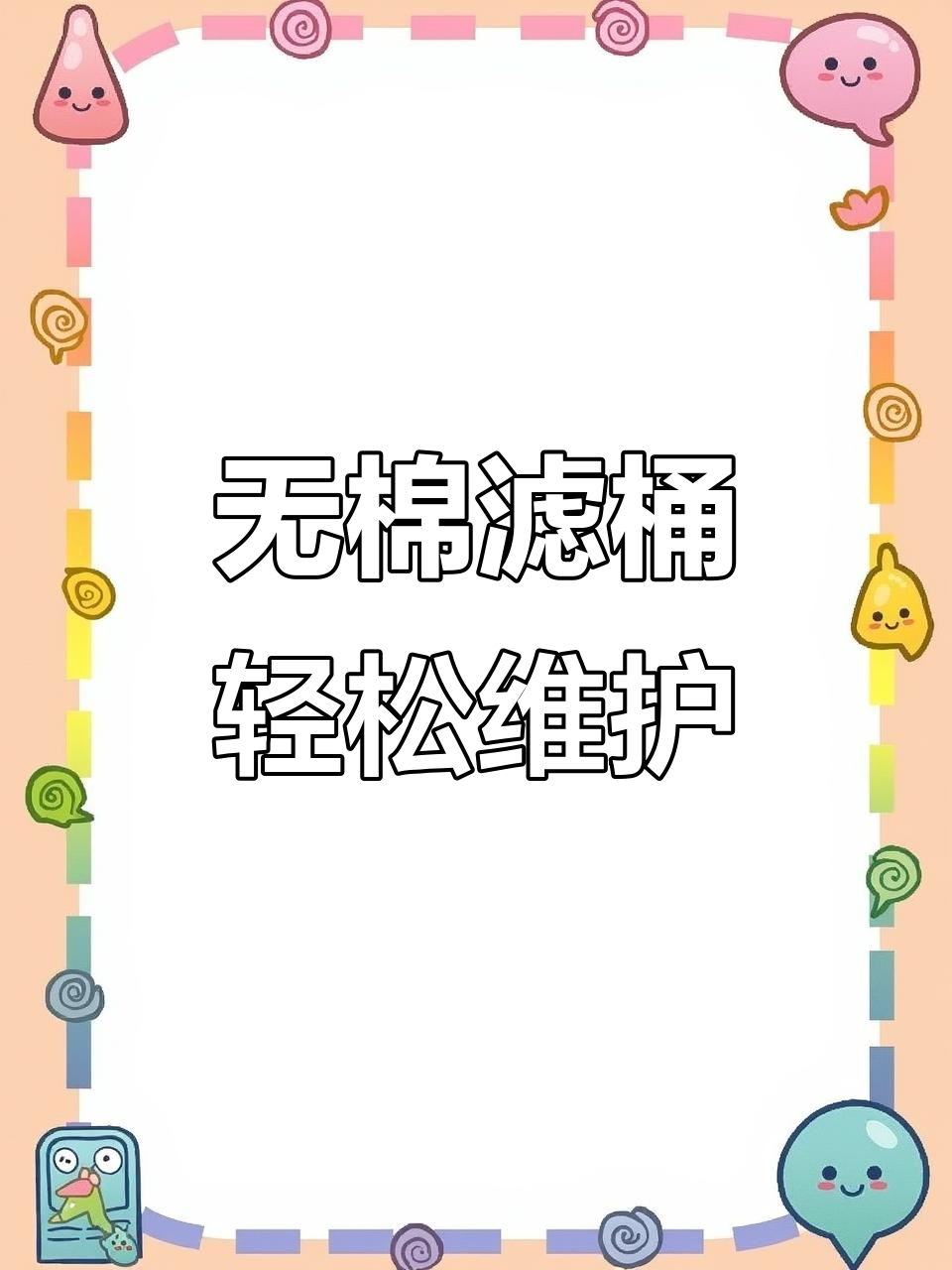 鱼缸过滤系统全解析:无棉清洗、换水方便