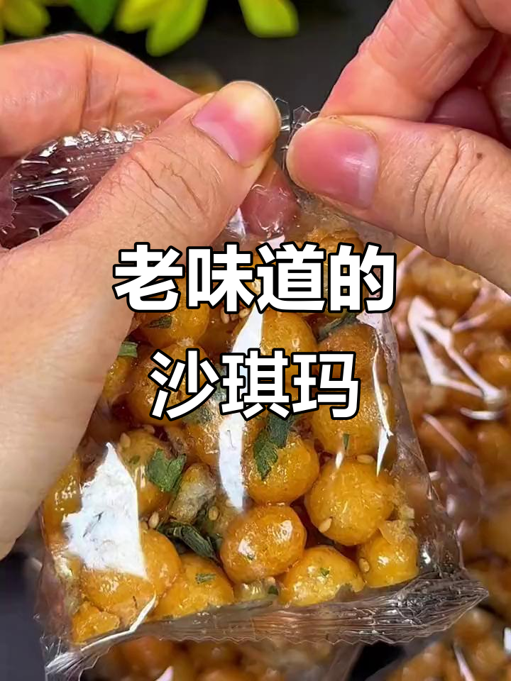 80、90后最爱的老式沙琪玛,硬脆口感让人怀念童年味