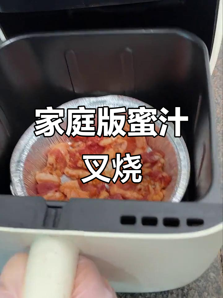 用李锦记蜜汁叉烧酱,轻松做出孩子爱吃的美味叉烧肉