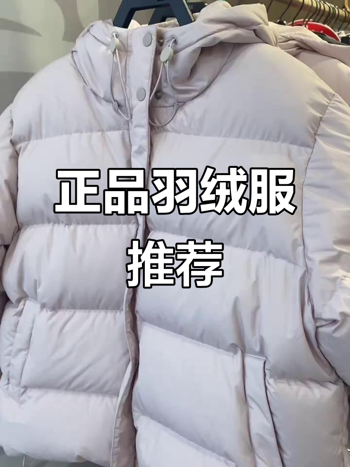 女款短款羽绒服,粉色经典刺绣标,防风防水更保暖