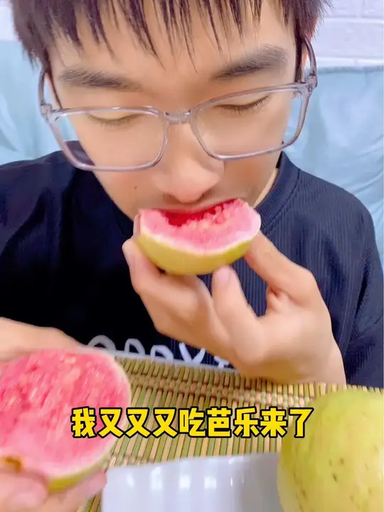 放软的红心奶油芭乐冷藏后像奶油冰激凌，太好吃！