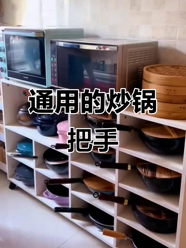 炒锅把手通用设计,防烫手柄配件轻松更换