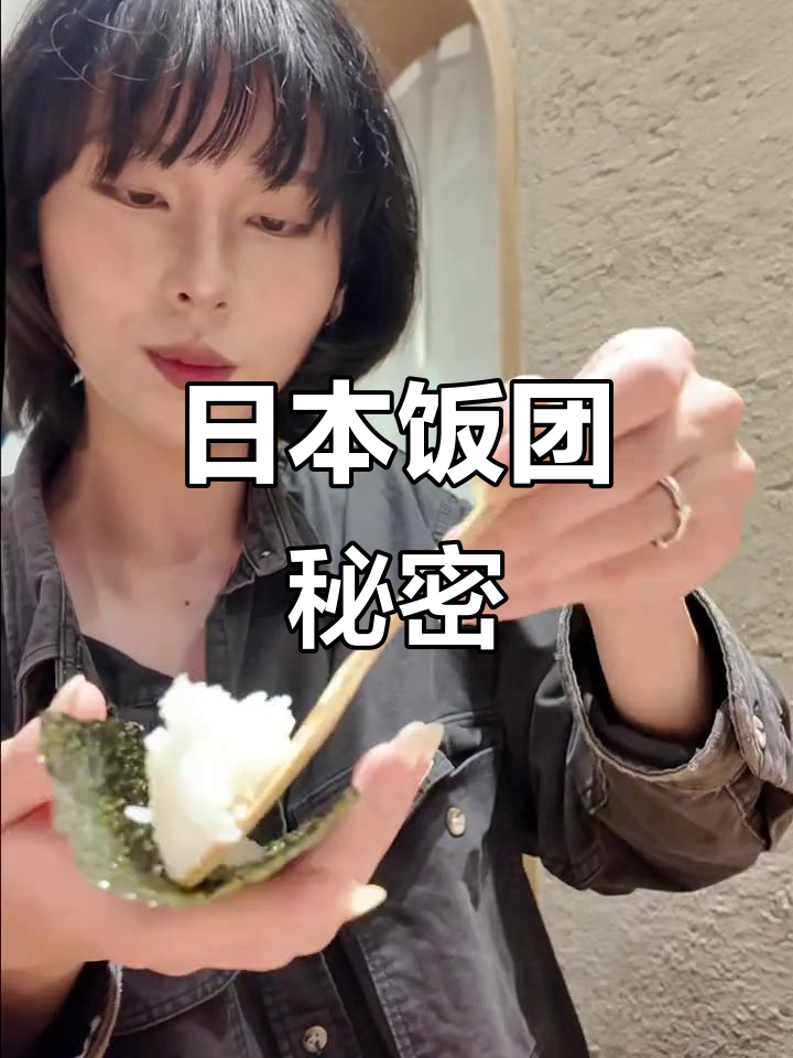 揭秘日本人饭团狂热,三小时排队也能在家轻松复刻!