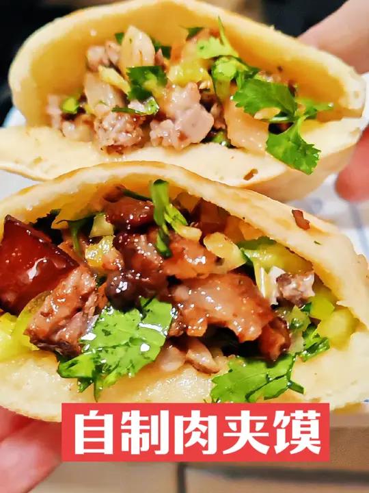 自制肉夹馍,料够足,个个鼓大包!自制肉夹馍 我的厨房日记 退休生活 生活vlog