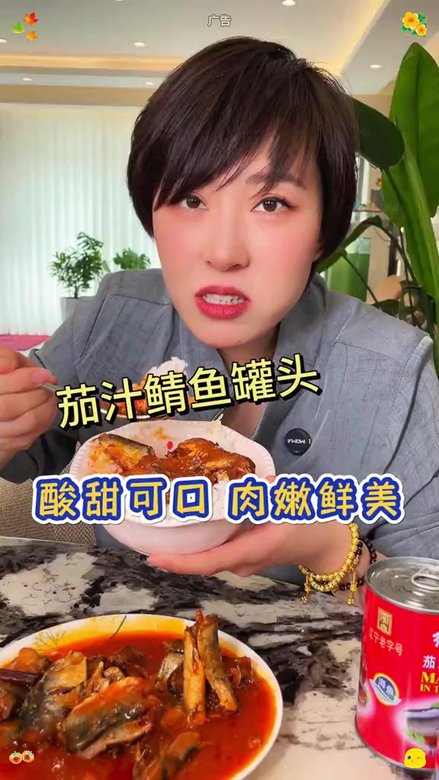 茄汁鲭鱼罐头 下饭菜 开罐即食