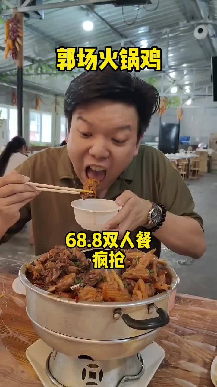 说是三国时期就流传下来的一道美食,没吃过的,赶紧冲。人均35不要吃火锅 郭场火锅鸡 民间美