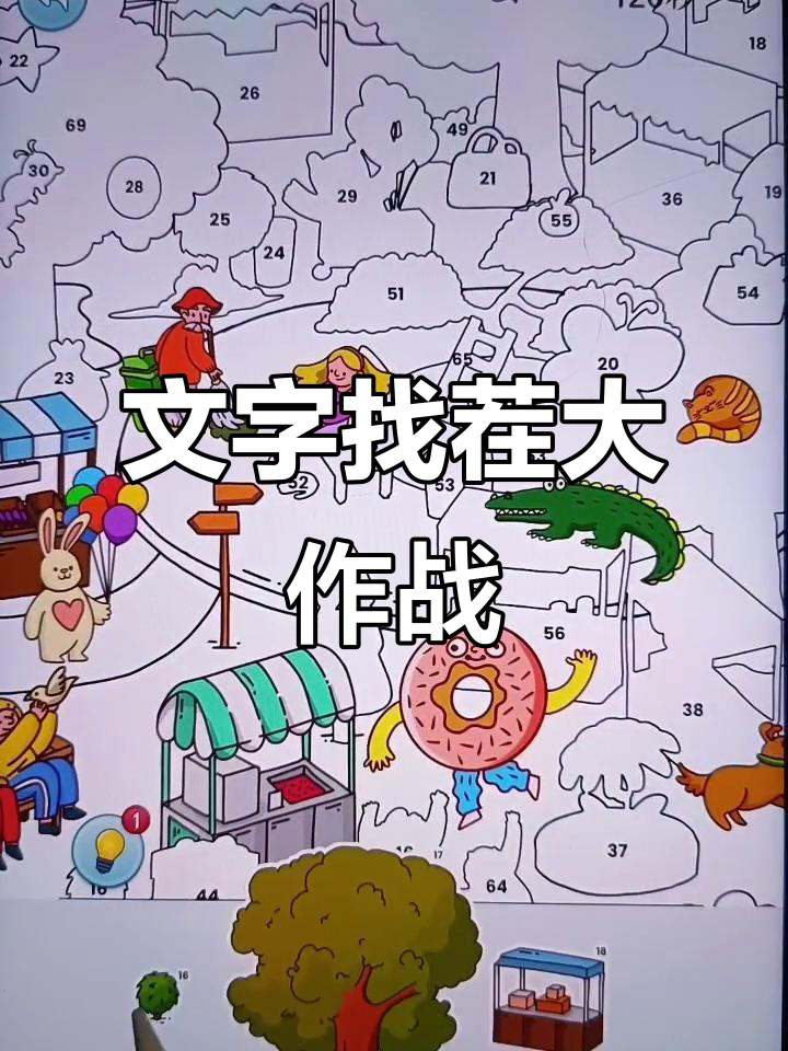 文字找茬大师：挑战抖音小游戏新入口，趣味连连看