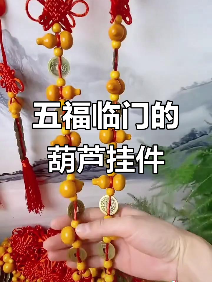 五个葫芦寓意五福临门,桃木雕刻小挂件带来好运