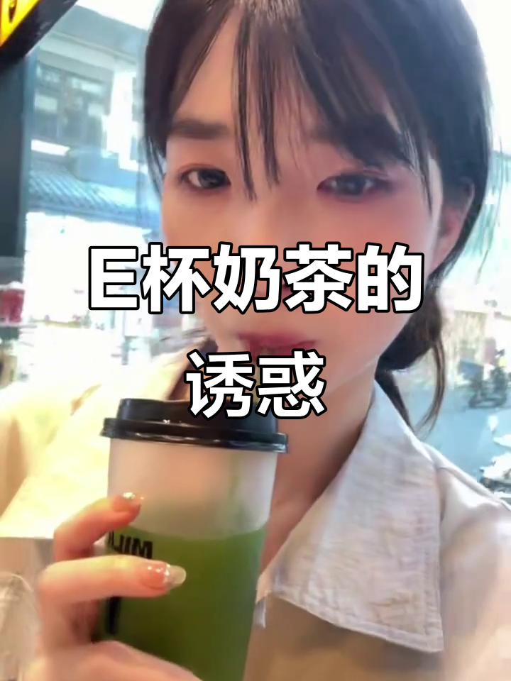 12元畅享哈根达斯,E杯奶茶带你体验不同滋味
