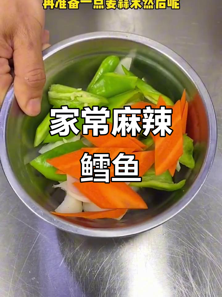 麻辣鳕鱼家常做法,简单又下饭