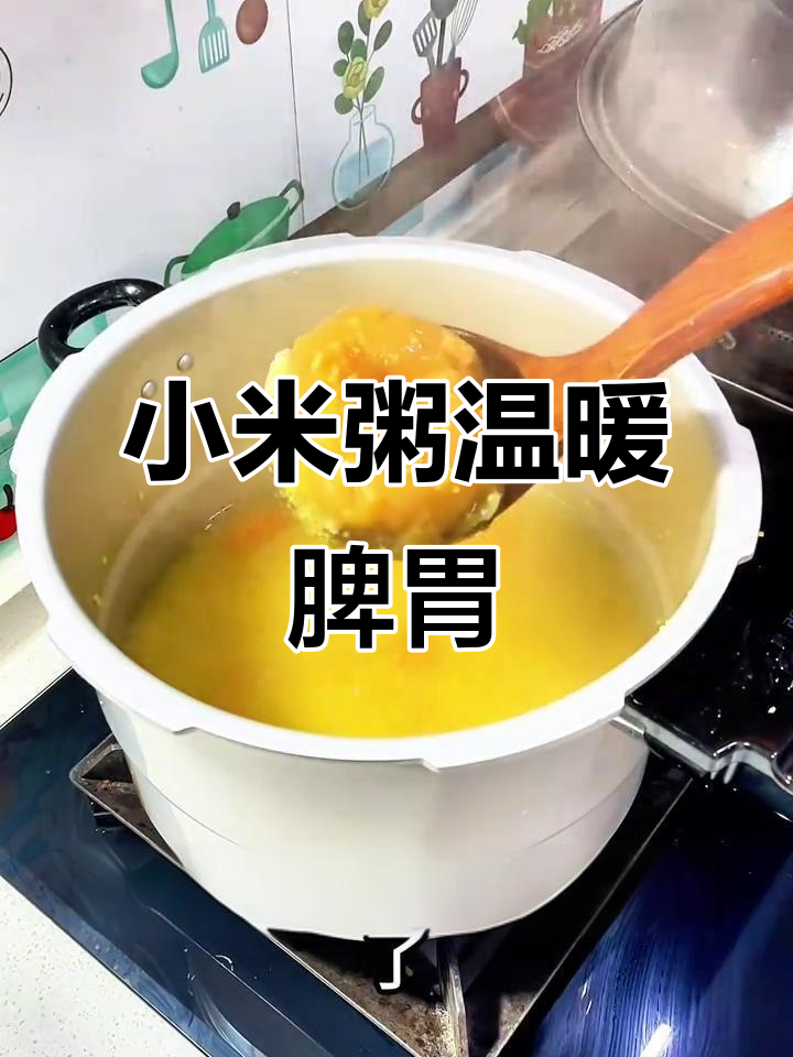 冬季小米粥,暖心又营养,苹果红薯搭配更美味