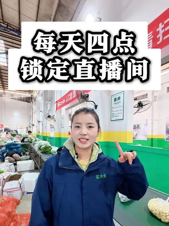 每天下午四点锁定直播间，珠三角地区都能送！