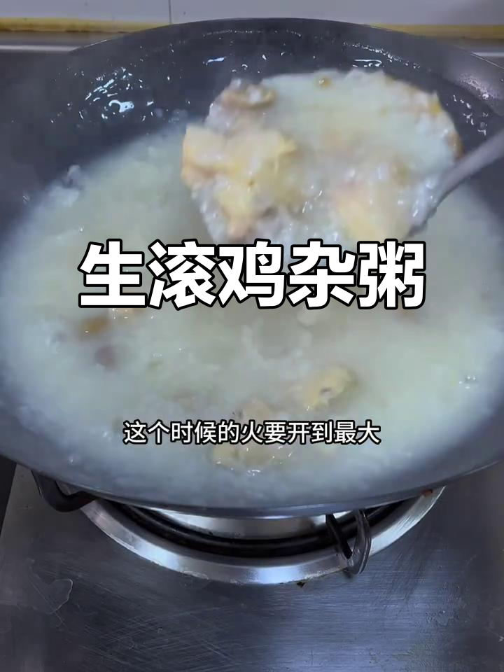 广东经典生滚鸡粥,鸡肉与白粥完美搭配