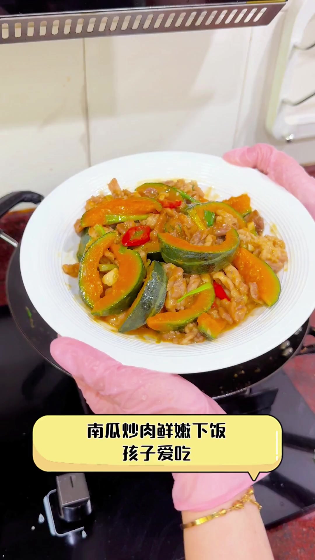 南瓜炒肉鲜嫩下饭,孩子爱吃