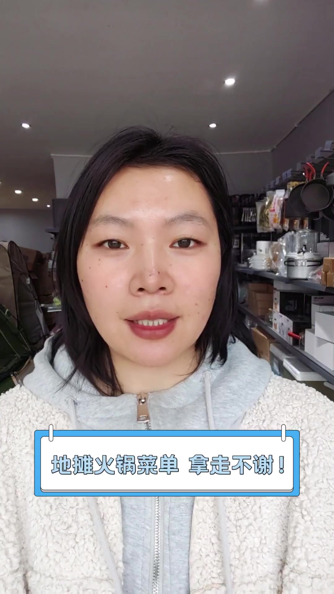 地摊火锅菜单,拿走不谢!