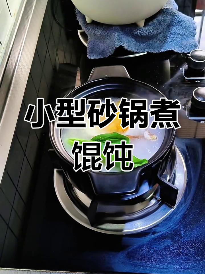 砂锅鱼汤馄饨,耳朵掉了怎么办?