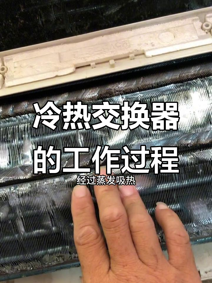 冷凝器与蒸发器的制冷原理：从高压气体到低温低压气体的转变