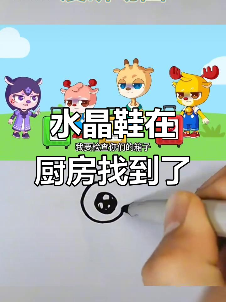 厨余垃圾变宝贝，水晶鞋竟藏鱼骨头里！