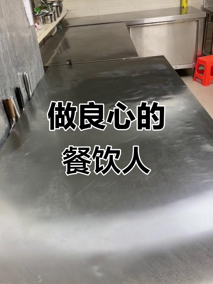 餐饮行业卫生为先,夜猫子小黄鱼坚持良心经营