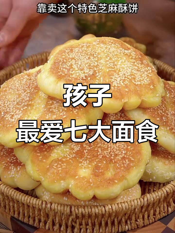 七种简单面食,孩子早餐必备营养美味