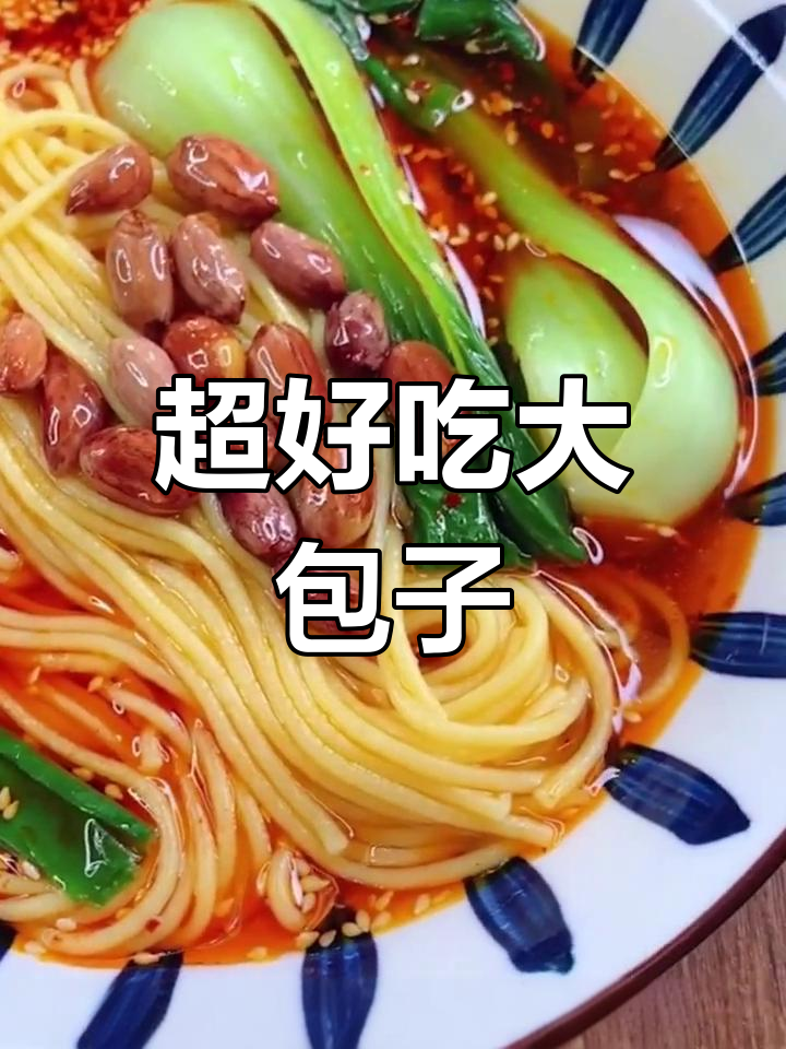 松软三鲜包子,孩子一顿吃五个!