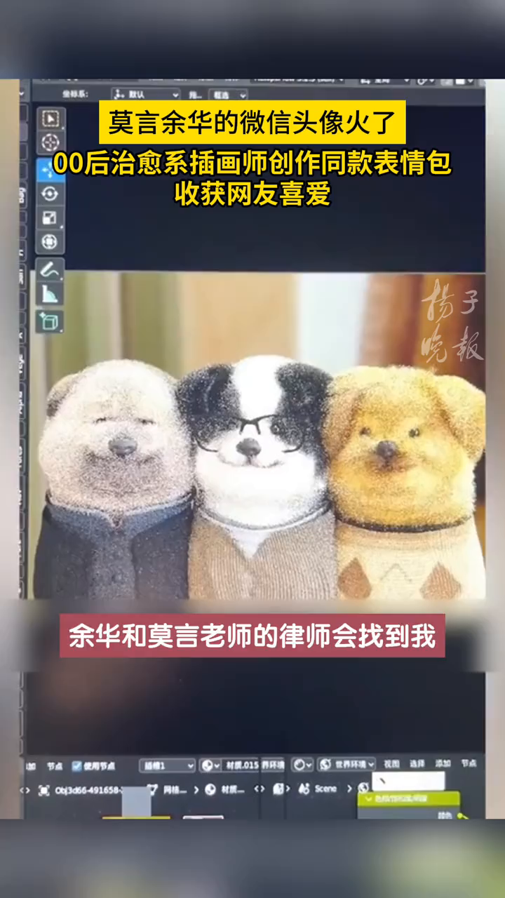莫言余华的微信头像火了,00后治愈系插画师创作同款表情包走红