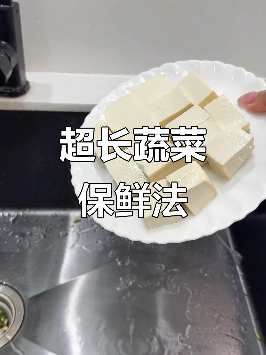 蔬菜保鲜小技巧,教你如何保存剩余食物