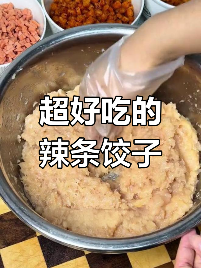 辣条馅饺子,冬至新风味