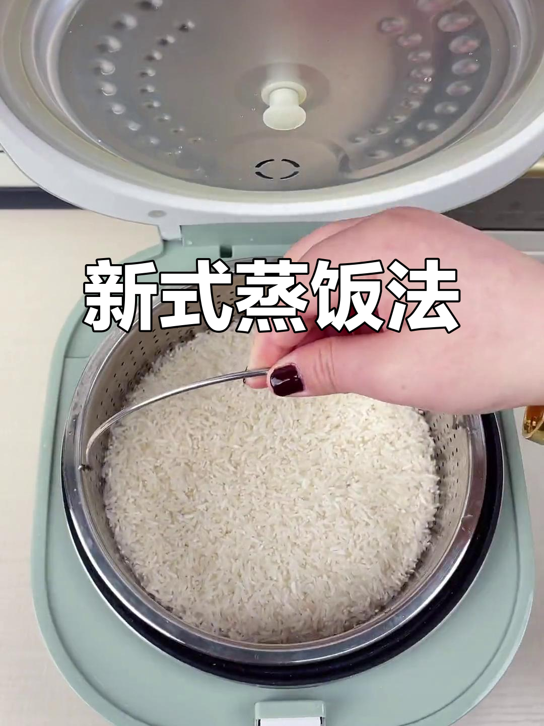 蒸米饭新做法,米汤还原童年味