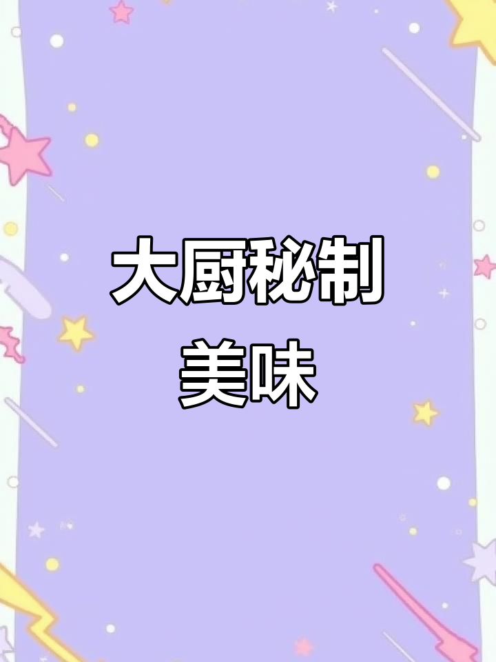 30年大厨教你做香酥河虾土豆,味道绝佳!
