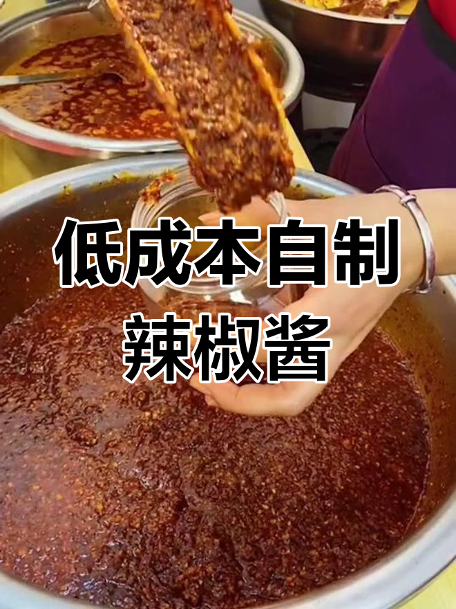 机器做辣椒酱,成本低又美味,家庭创业轻松起步